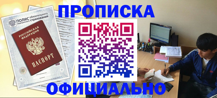 временная регистрация адрес в Можайске