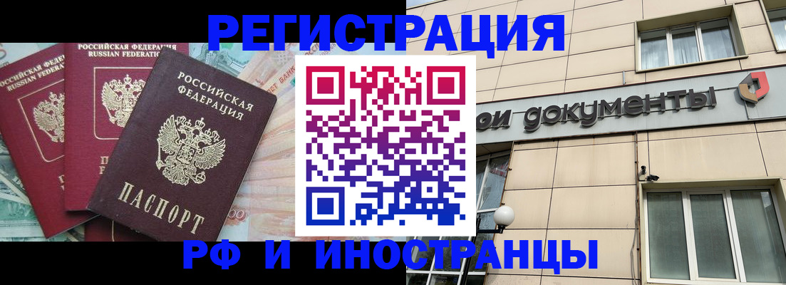 регистрация в Можайске